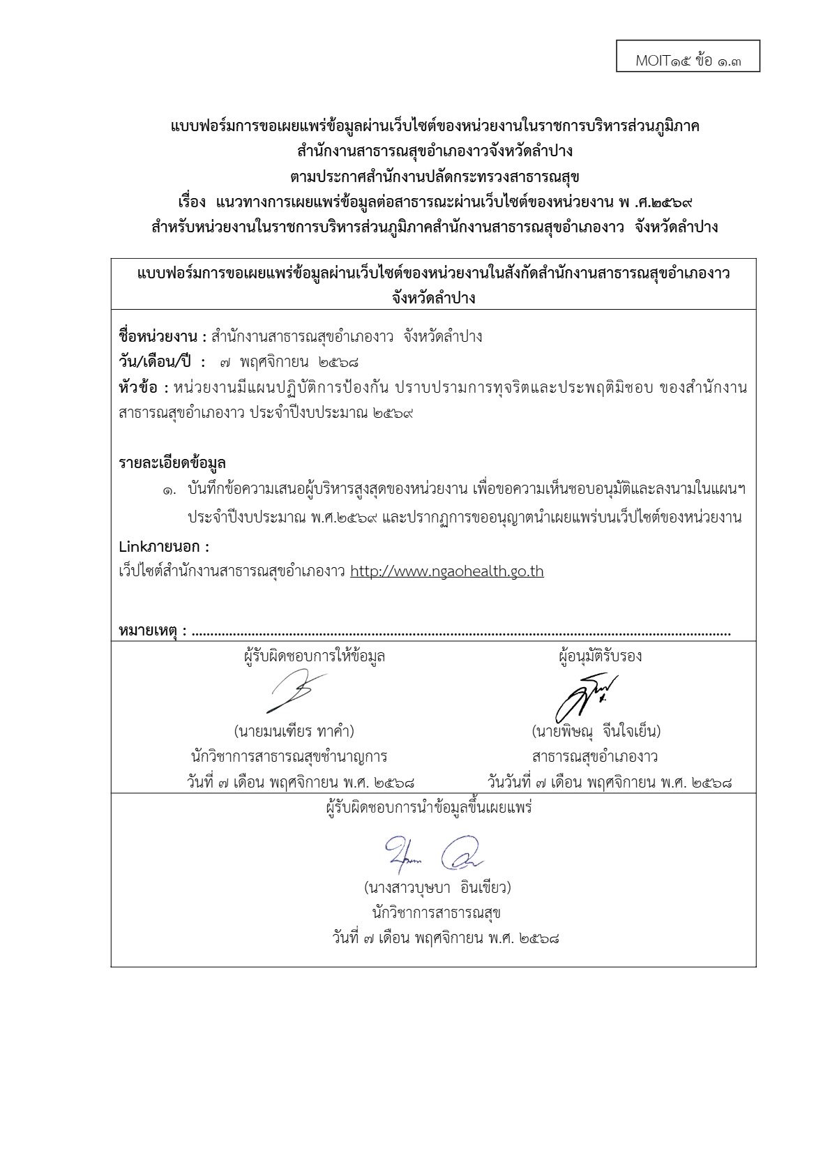 ปกเอกสาร